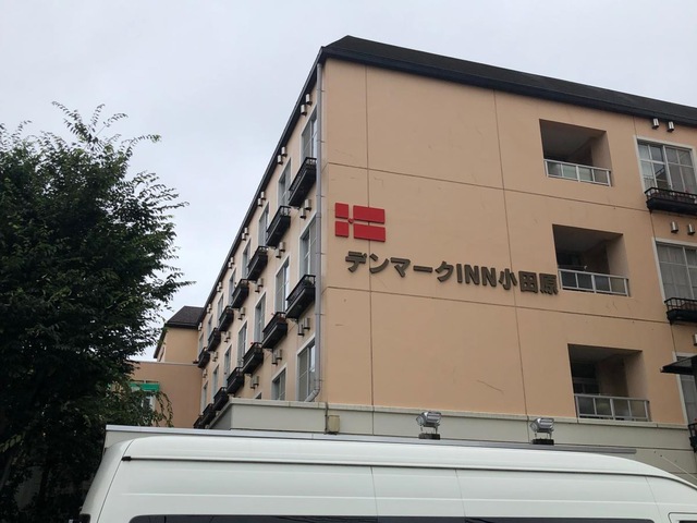 デンマークＩＮＮ小田原 施設外観