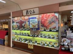 穂波アピタ桑名店