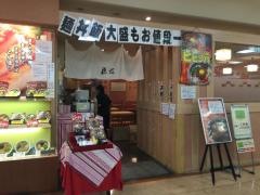 穂波アピタ桑名店