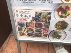 中国茶房８　恵比寿店