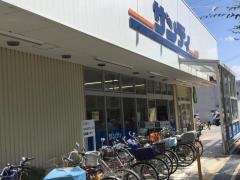 サンディ　宝塚安倉店