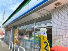 ファミリーマート　千葉花園店