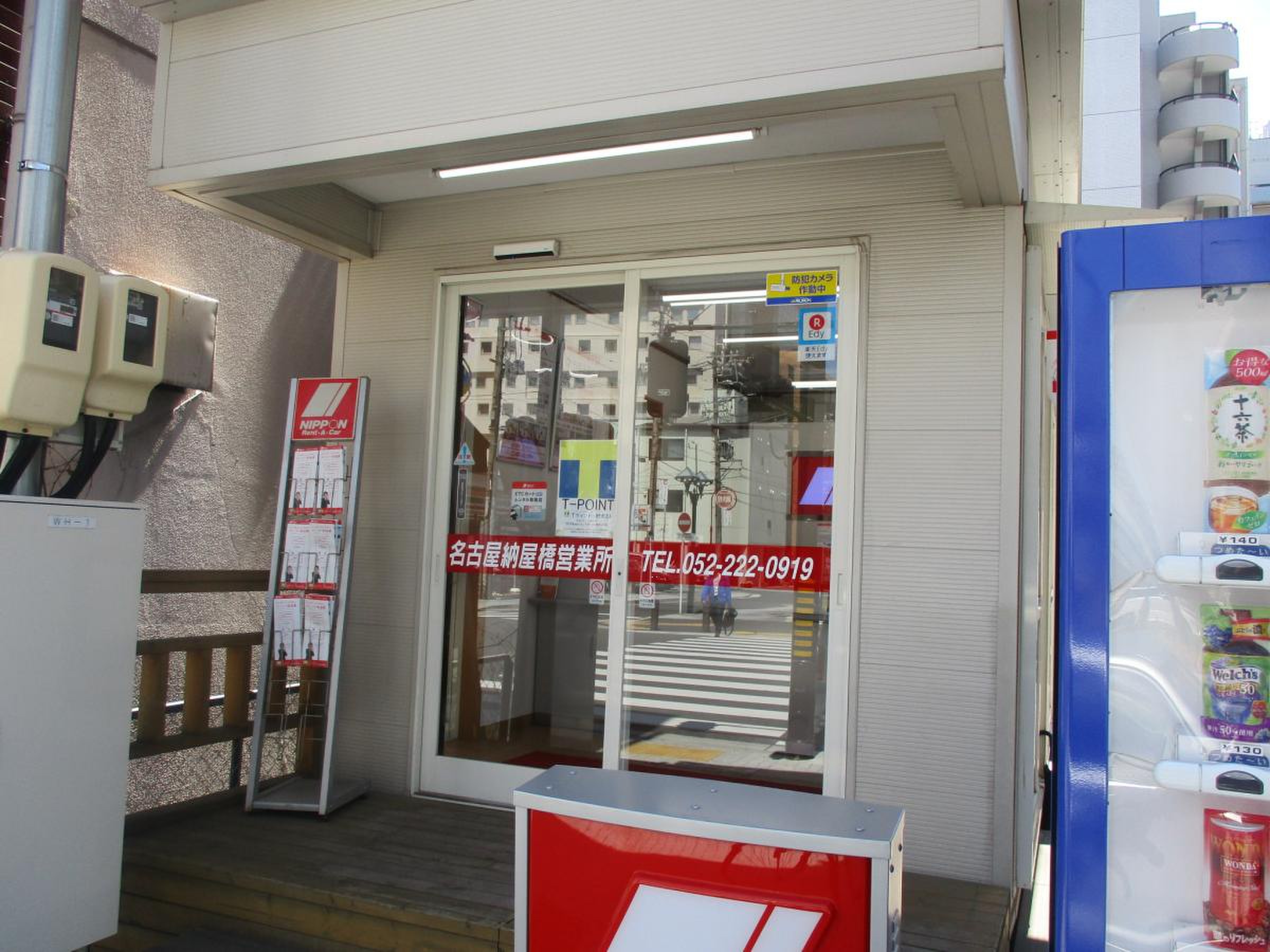 ニッポン レンタカー 名古屋 納屋 橋 営業 所