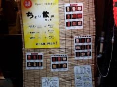 ホルモンナイン　呉服町店
