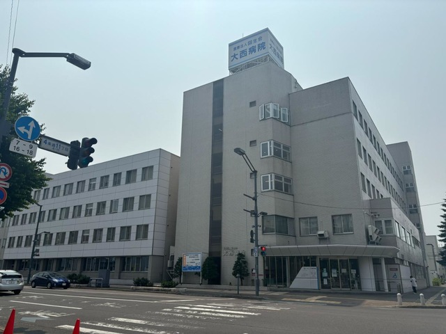 大西病院