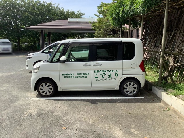 生涯介護付マイホーム　こでまり