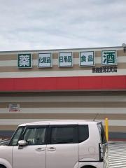 ツルハドラッグ　黒磯豊浦北町店