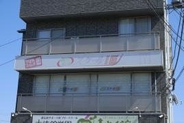 個別指導塾のスクールIE 藤代校