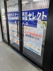 個別指導塾の臨海セレクト　星川校