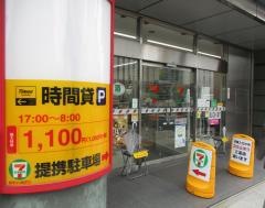 セブンイレブン　広島県庁前店