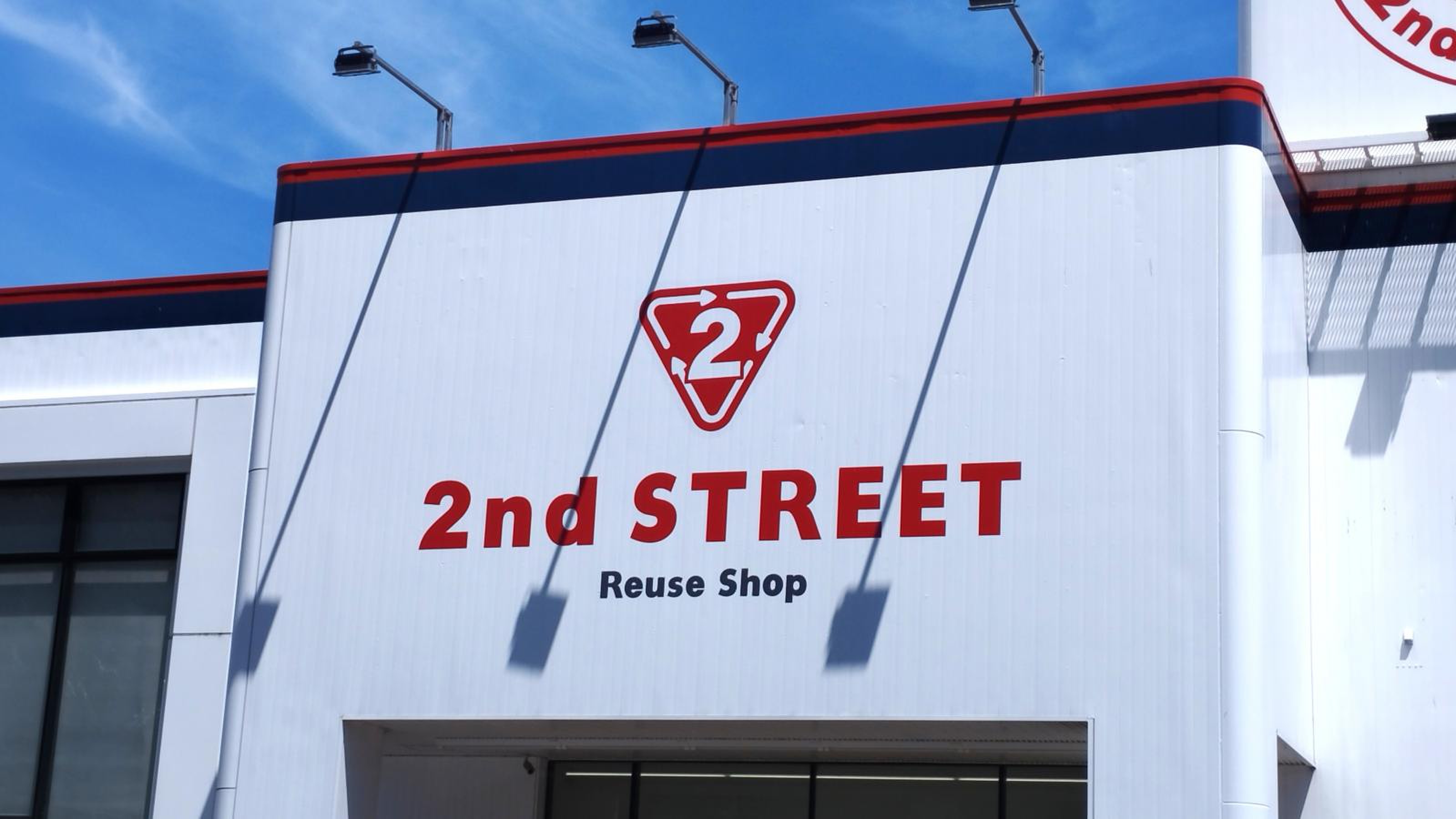 セカンド ストリート 大正 店