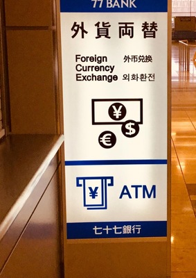 バンクマップ 七十七銀行仙台空港出張所 名取市下増田 南原無番地 仙台空港関係施設