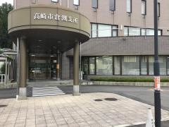 高崎市倉渕支所