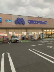 マルエドラッグフォリオ駒形店