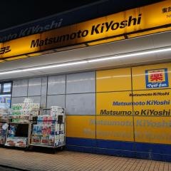 マツモトキヨシ　東武川越市駅店