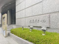 紀尾井ホール