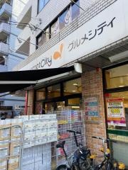 グルメシティ京王八王子店