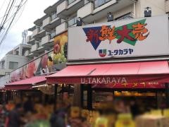 ユータカラヤ高円寺店