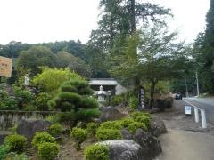 長興山（紹太寺跡）