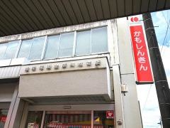 加茂信用金庫村松支店