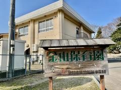 金山保育園