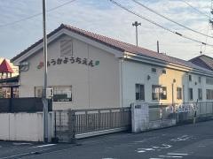 桜花幼稚園