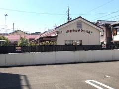 桜花幼稚園