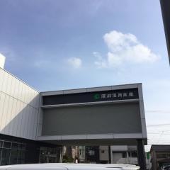蒲郡信用金庫東田支店