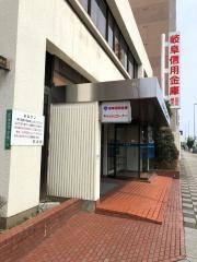 岐阜信用金庫植田支店