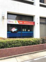 岐阜信用金庫植田支店