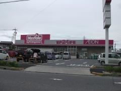 マックスバリュ　西尾店