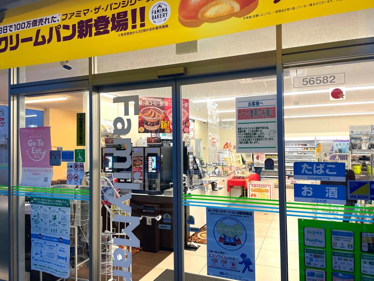 ファミリーマート　豊田鴛鴨長根店