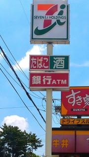 セブンイレブン　豊田市吉原町店