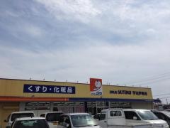ドラッグユタカ宇治伊勢田店