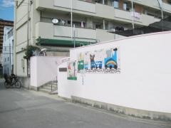 大浪保育所