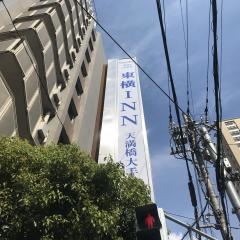 東横イン天満橋大手前
