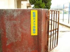 三原市立第三中学校