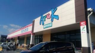 アルク柳井中央店
