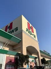 ハローズ丸亀中府店
