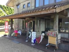 大川原放牧場