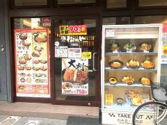 松のや　今福鶴見店