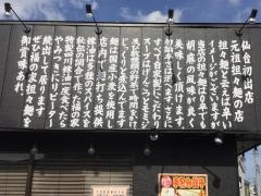 福の家　仙台店