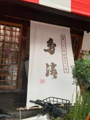 居食屋とりせい