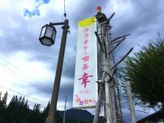 幸
