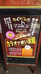 Ｔａｋｕ
