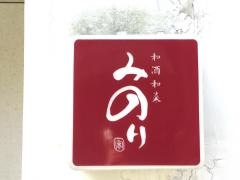 みのり