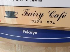 フェアリーカフェ