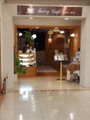フェアリーカフェ