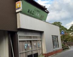 サトウペットショップ