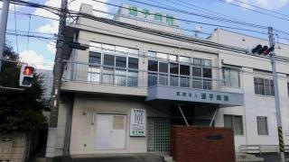 逗子病院